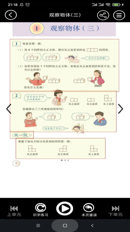 五年级数学下册