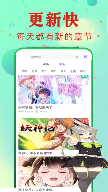 免费漫画书阅读器