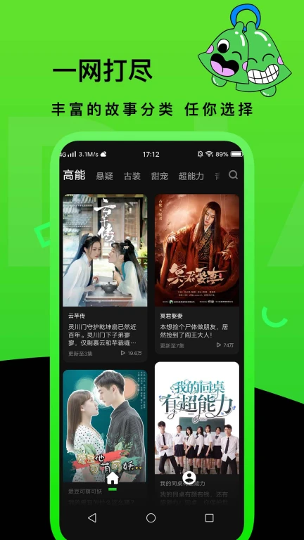 快点TV