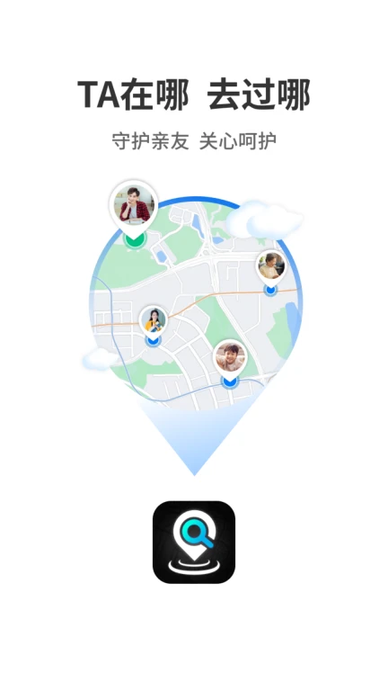 位查查手机定位找人