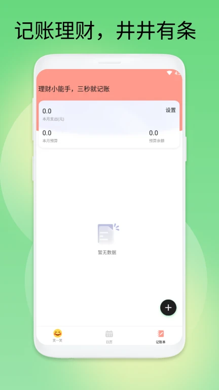 舒目畅阅大字版助手软件