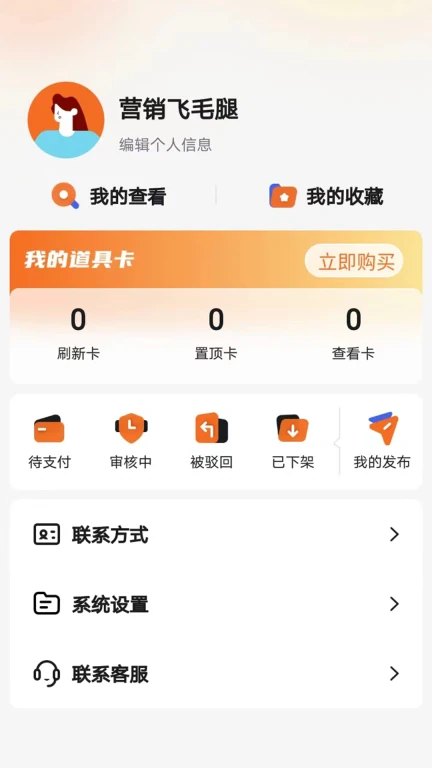 友零活兼职