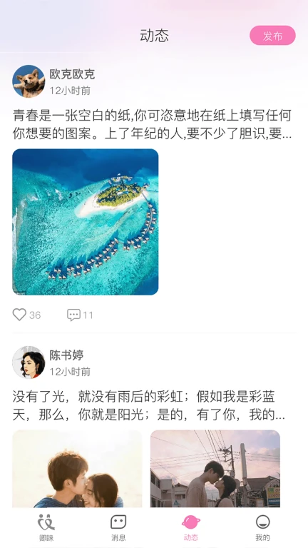 卿睐同城婚恋