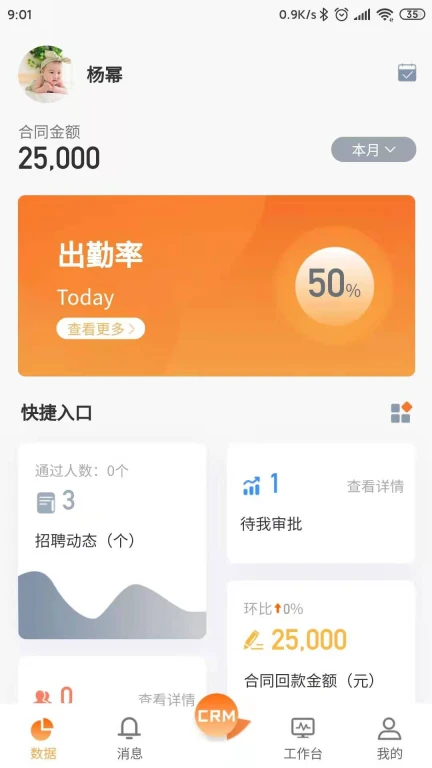 易联云办公