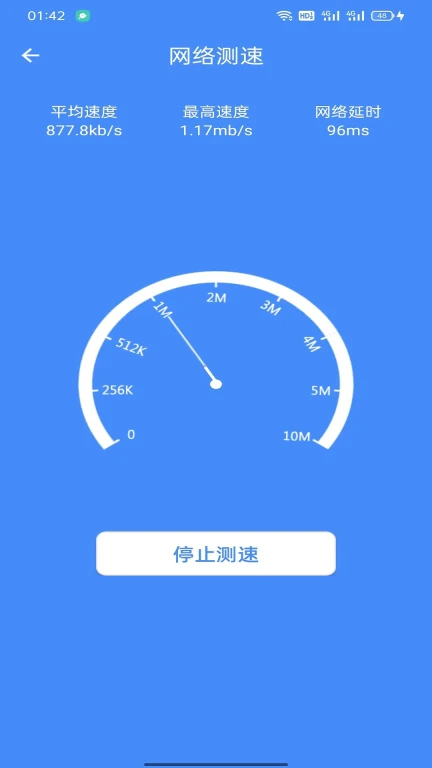 无线WiFi密码查看器