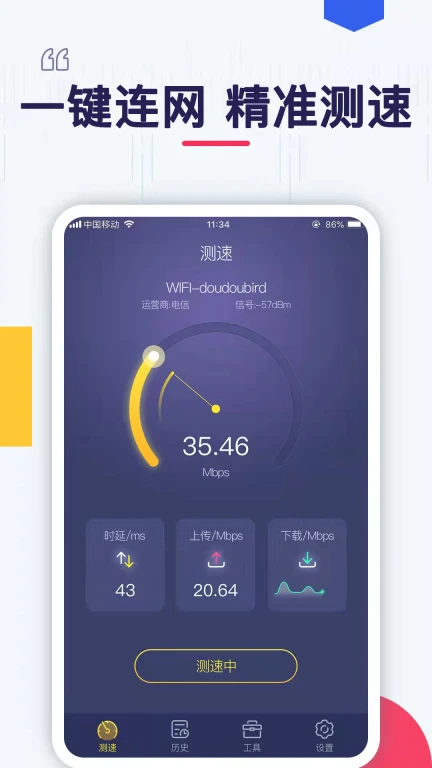 WiFi钥匙万能密码查看器