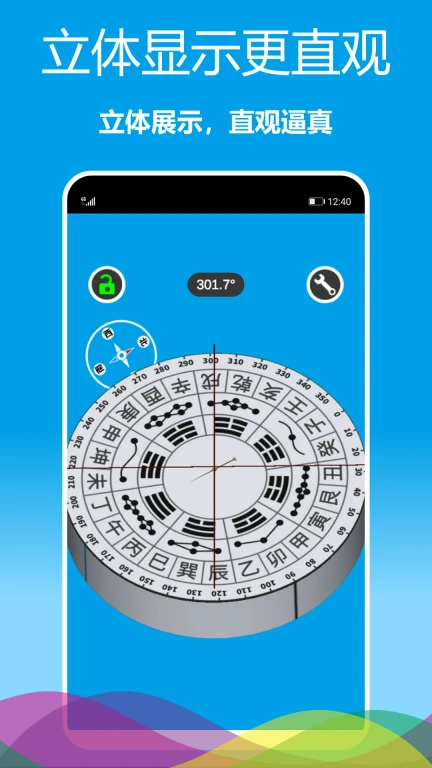 立体罗盘指南针