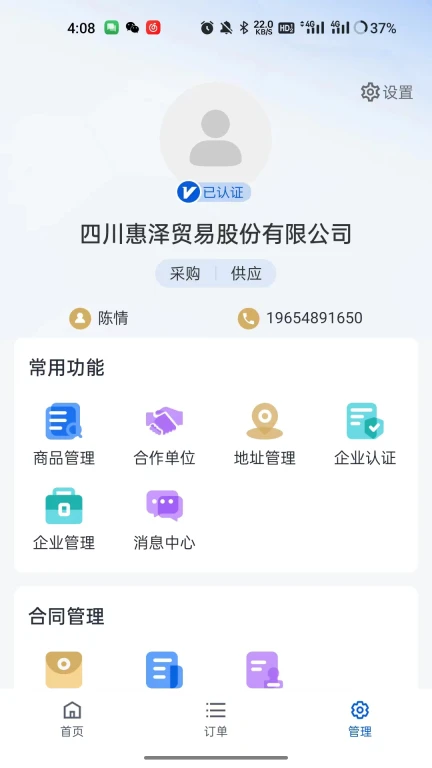 开物云ECO