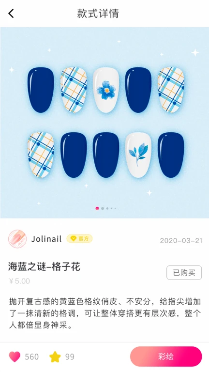 JoliNail