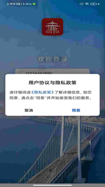 廉洁沈阳