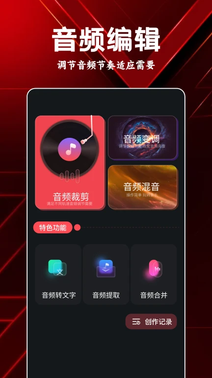 岸听音乐编辑