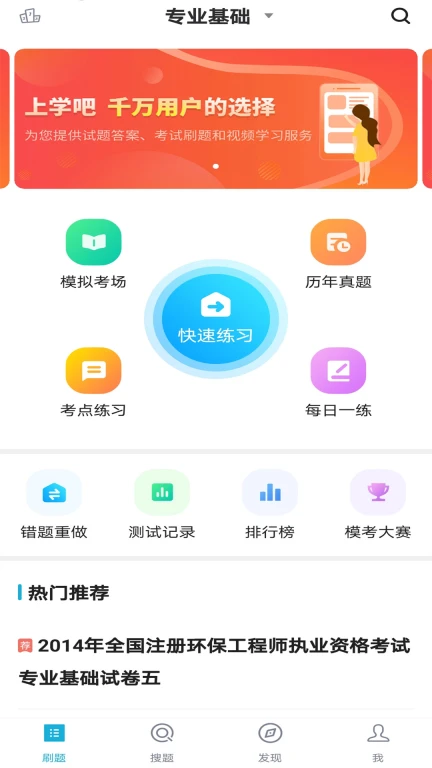 环保工程师题库