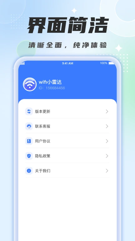 WiFi小雷达