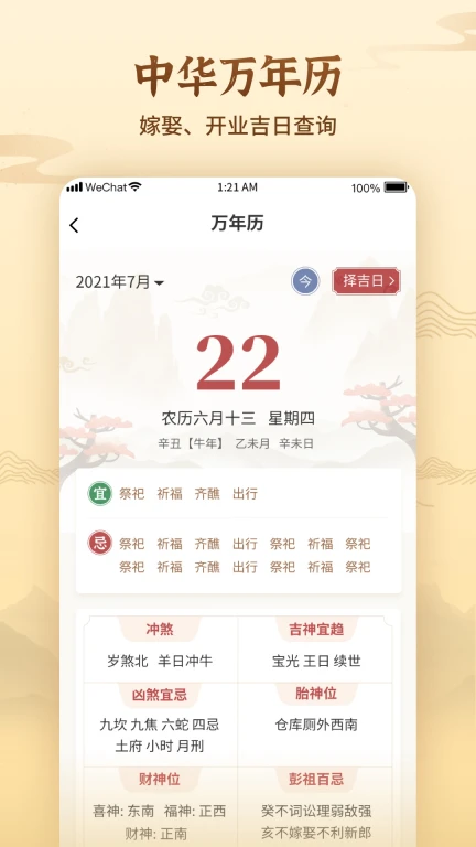 周易大师算命