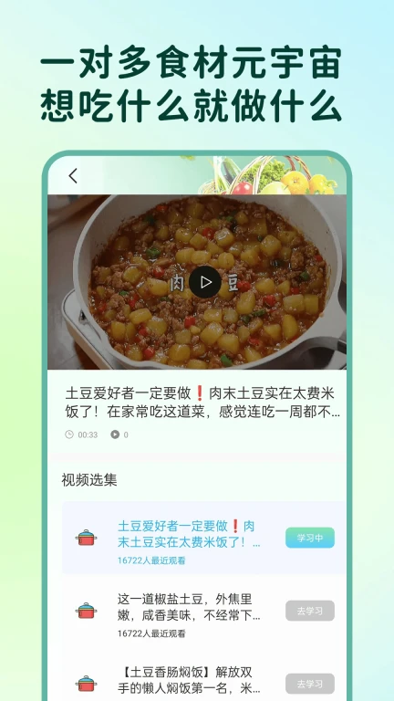 小优美食汇