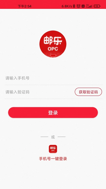 邮乐OPC