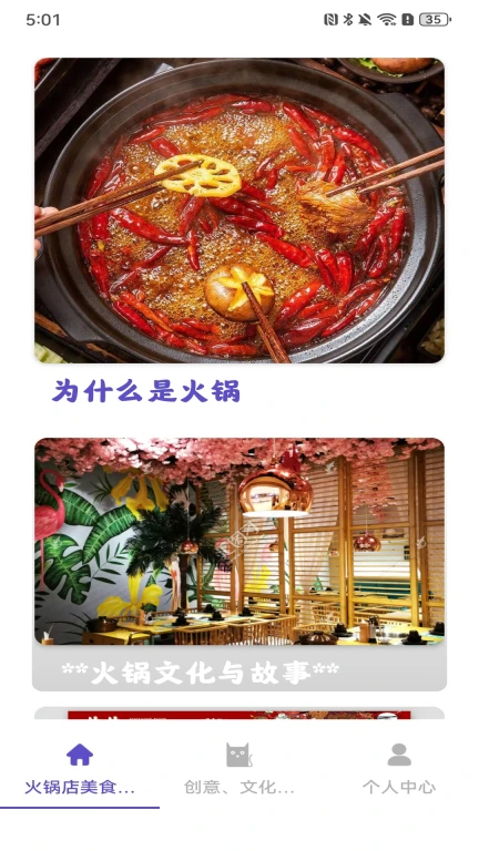 再来一次火锅店