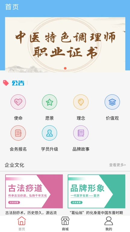 葛仙翁