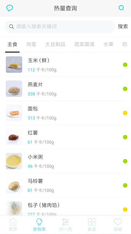 减肥食谱