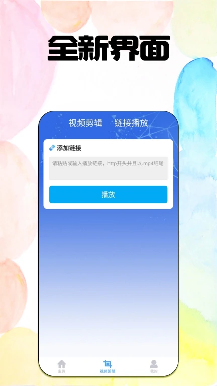 私密视频文件播放器APP