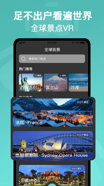 全球街景3D地图