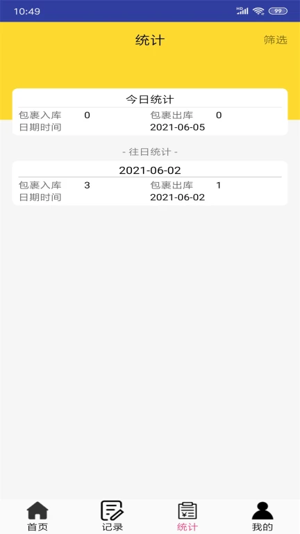 小马代收APP