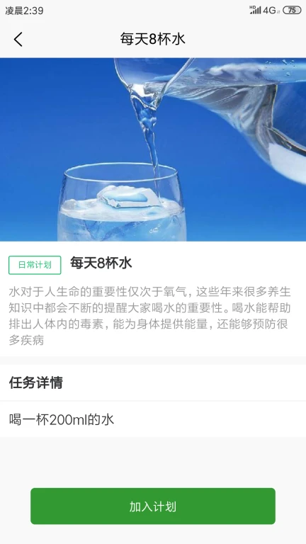 一点计划