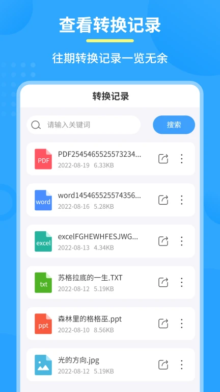 图片pdf转换器