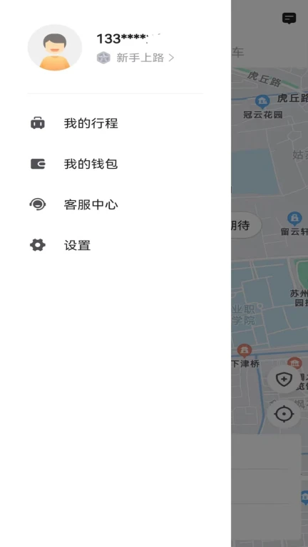 环旅出行乘客端