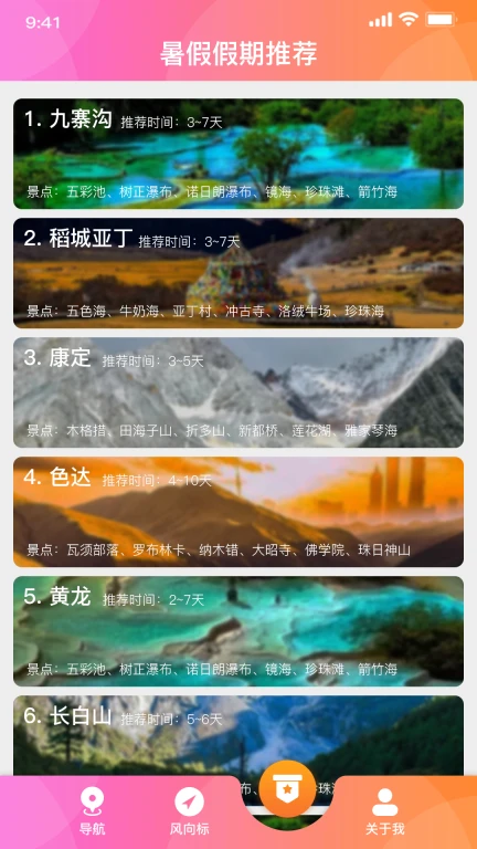 小狗爱旅游