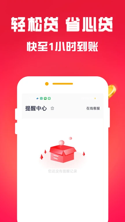 小鹅备用金