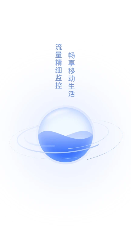 口袋流量