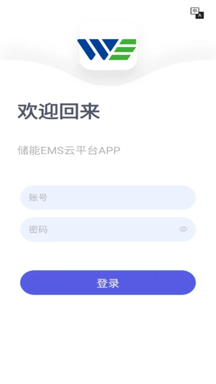 储能能量管理系统(EMS)