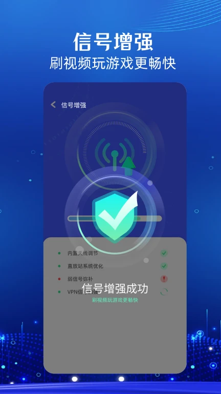 WIFI万能一键连