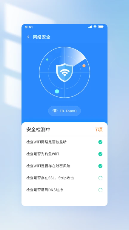 王牌WiFi