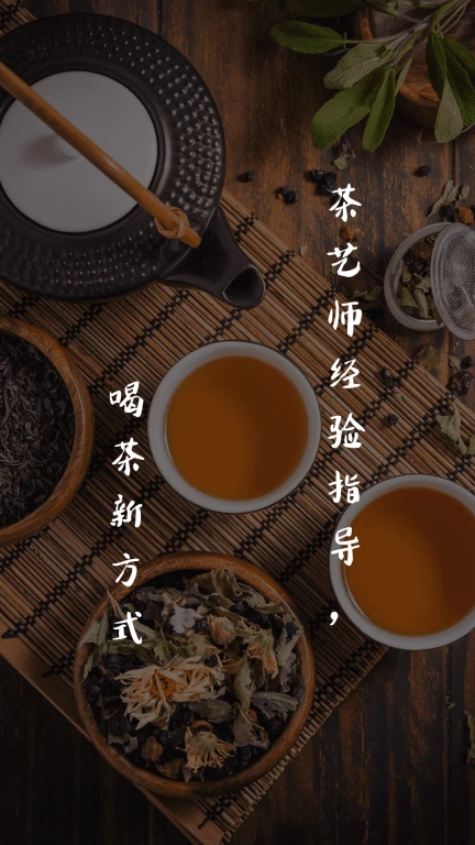 品茶馆