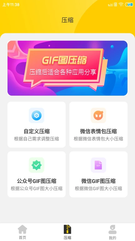 GIF动图