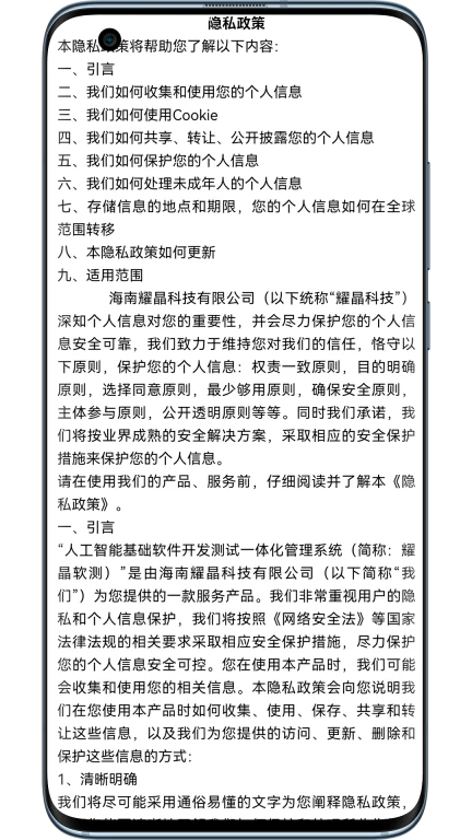 人工智能基础软件开发测试一体化