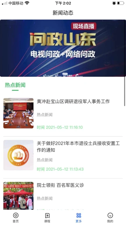 点兵点将APP