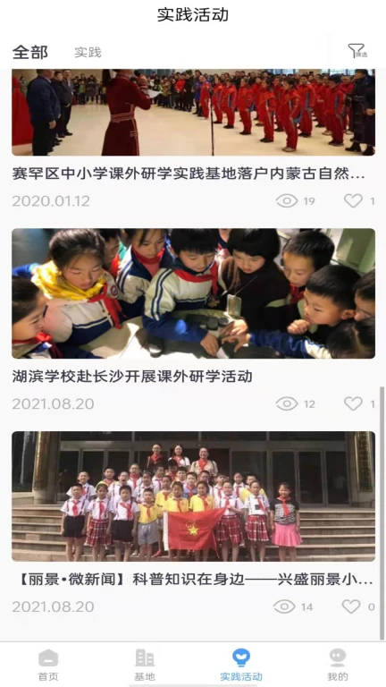 大中小学劳动教育综合管理平台