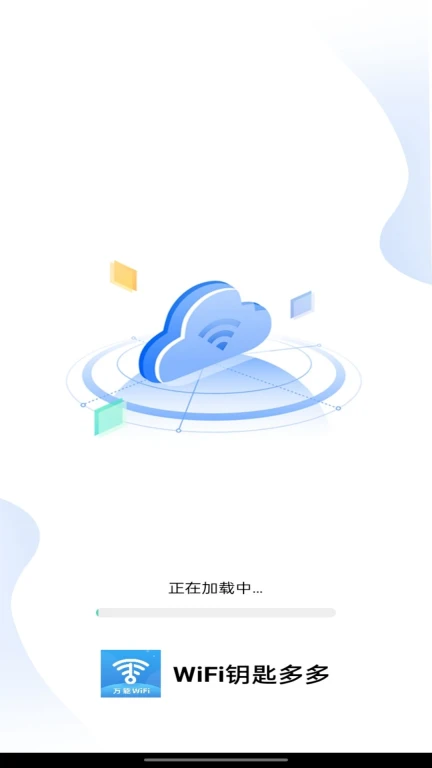 WiFi钥匙多多