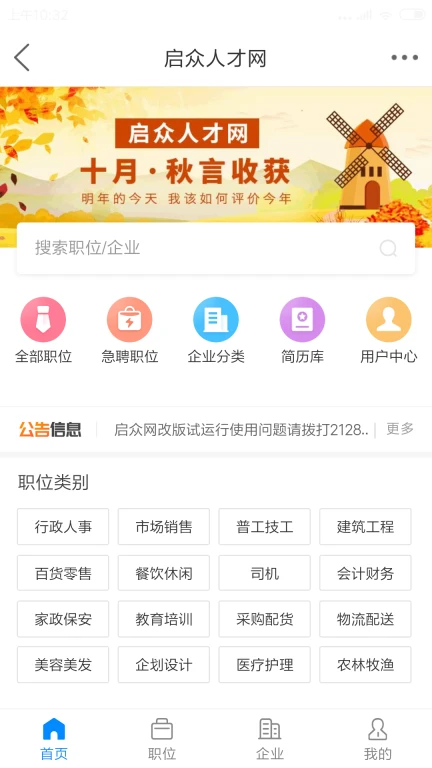 启众网