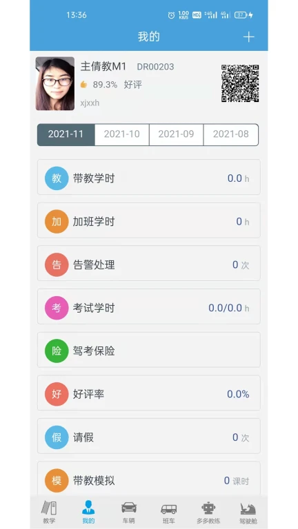 多多驾到管理版