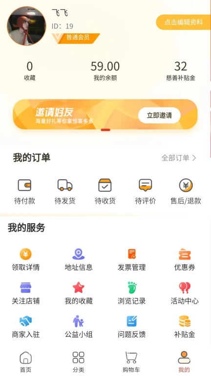 悦嗨GO网络