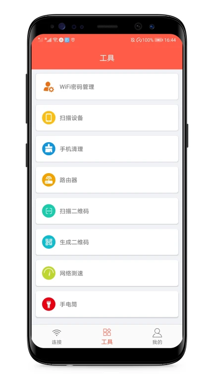 WIFI密码破解