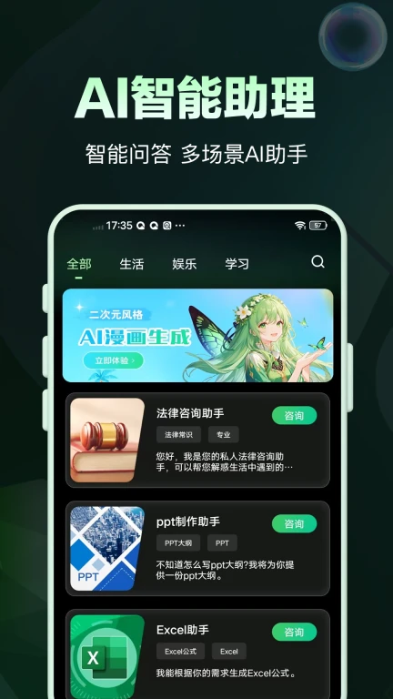 AI问答专家