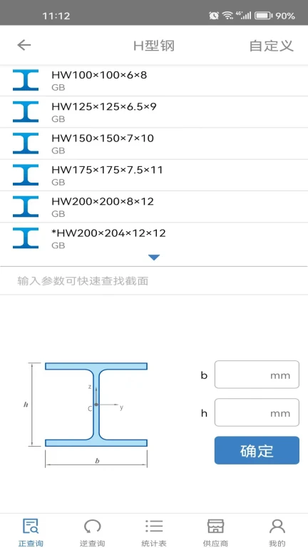 快截