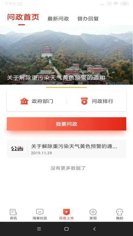 乐山发布