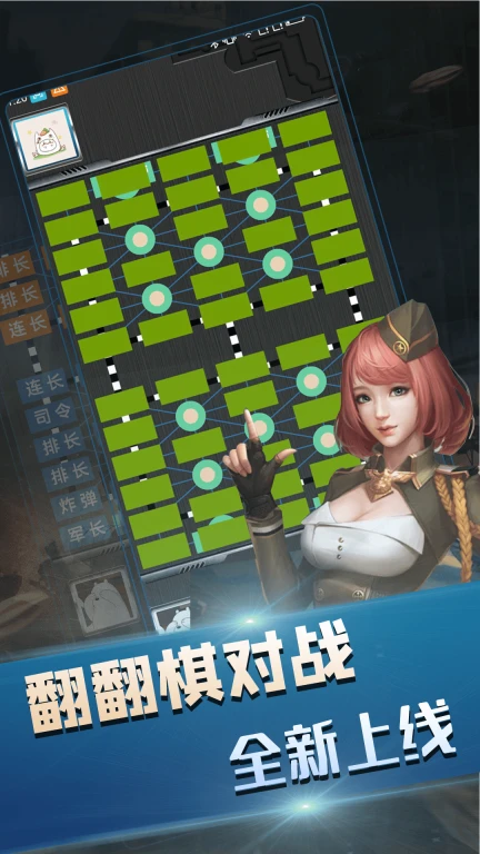 中国军棋