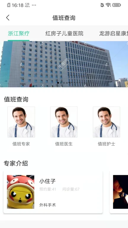 聚疗健康